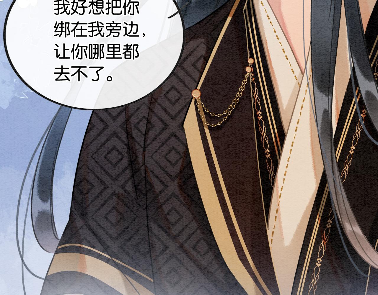 黑莲花攻略手册好看吗漫画,第121话 她真可爱！2图