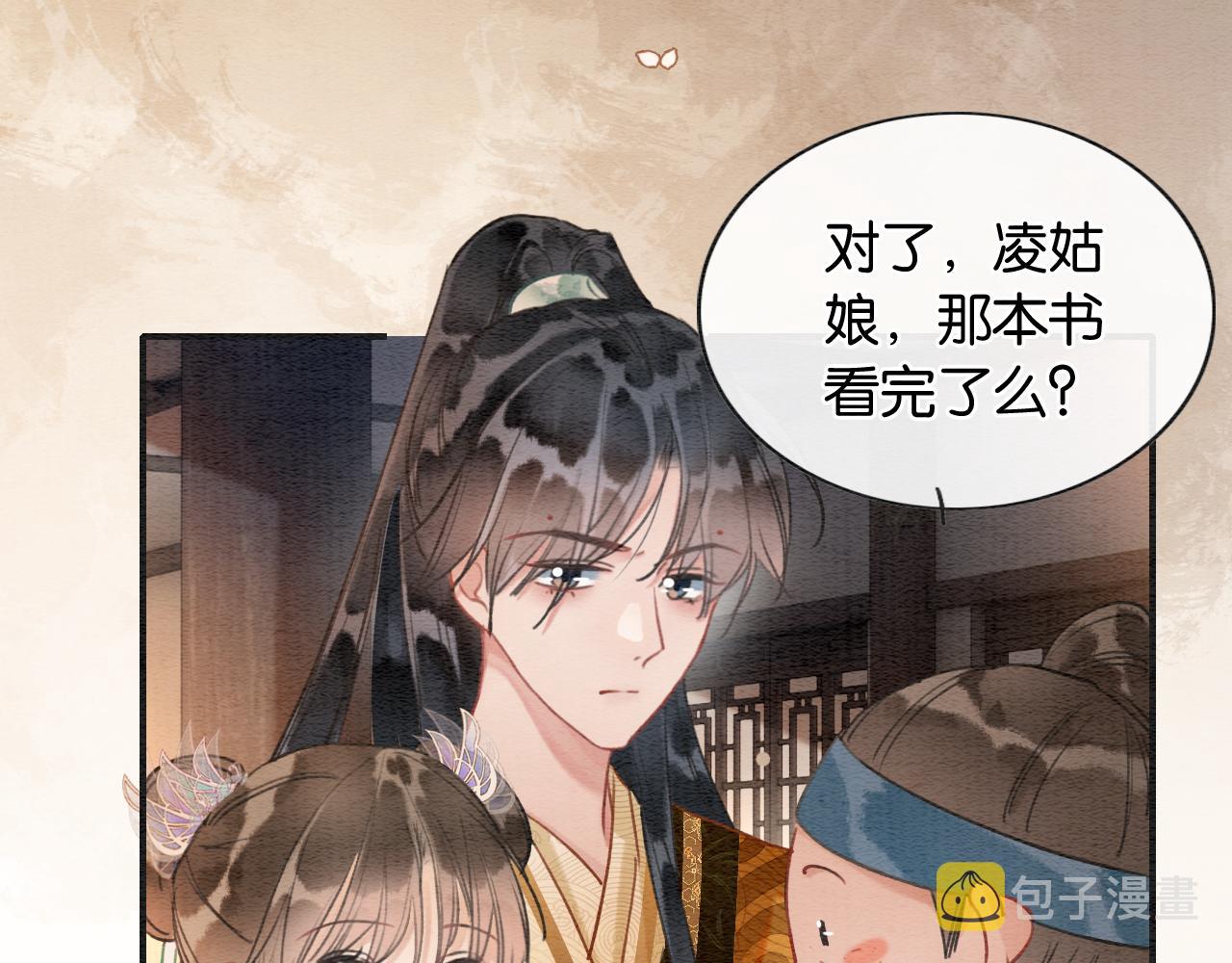 黑莲花攻略手册好看吗漫画,第107话 叫我子期2图