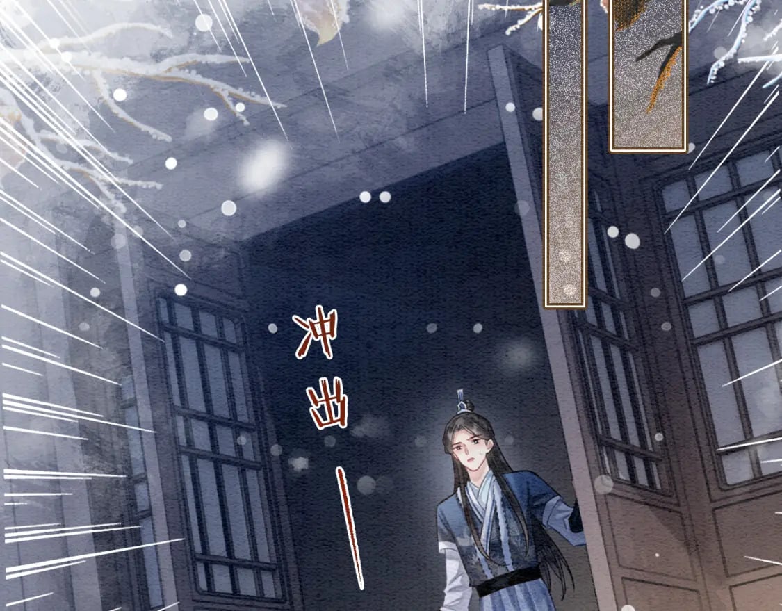 黑莲花攻略手册好看吗漫画,第145话 温柔守护2图