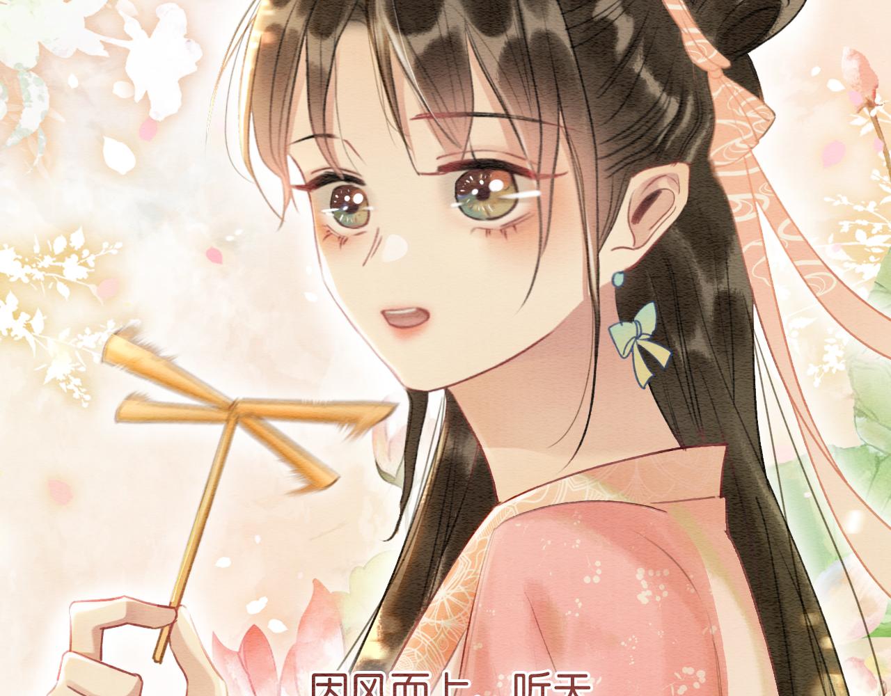 黑莲花攻略手册好看吗漫画,第104话 她竟然会害羞？1图