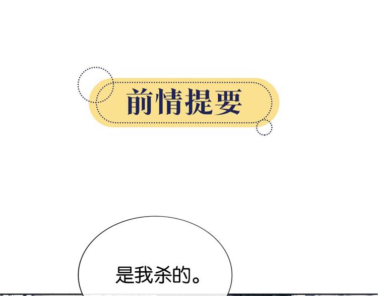 黑莲花攻略手册[穿书]漫画,第20话 回忆中的那个人1图