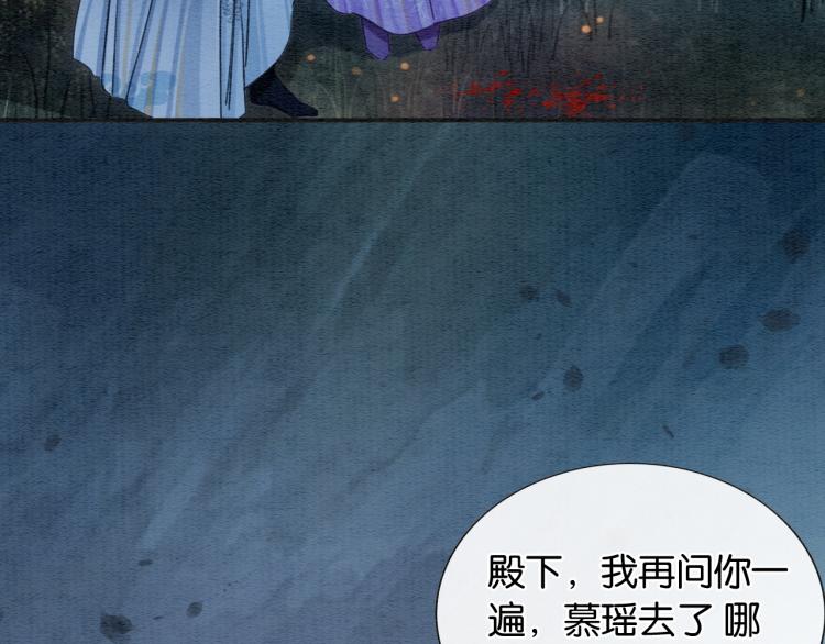 黑莲花攻略手册好看吗漫画,第55话 等我回来2图