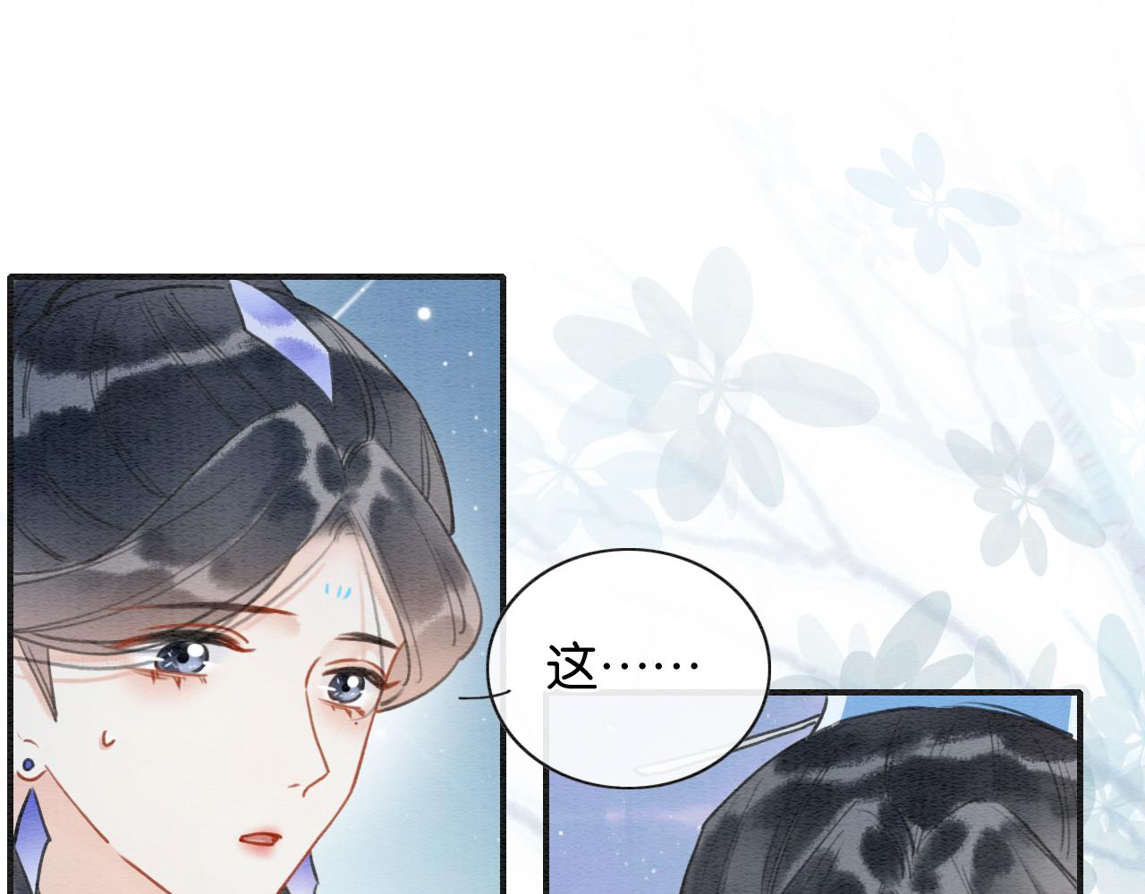 黑莲花攻略手册好看吗漫画,第95话 她是慕声母亲？！2图