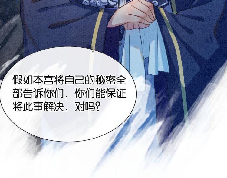 黑莲花攻略手册好看吗漫画,第41话 太妃秘事2图