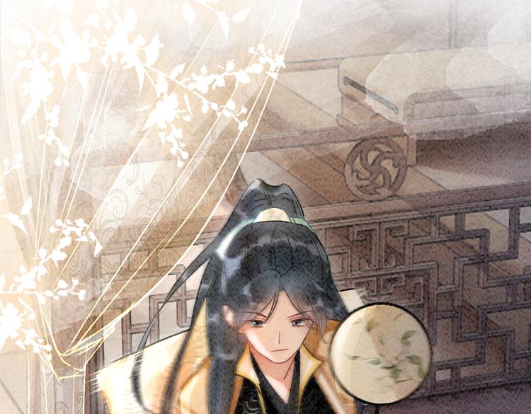 黑莲花攻略手册好看吗漫画,第39话 帝姬再陷噩梦1图