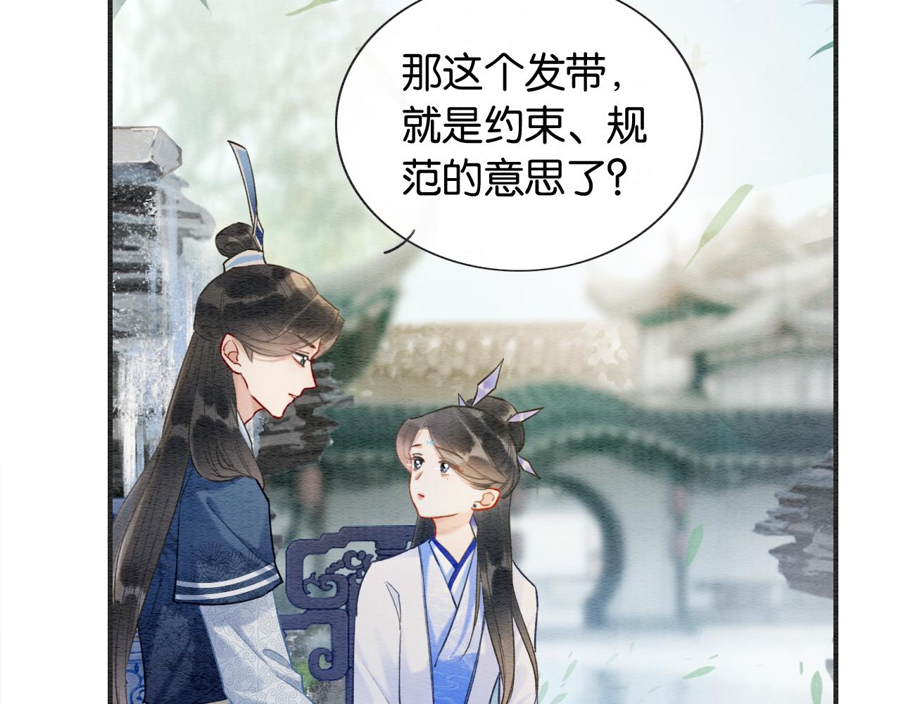 黑莲花攻略手册好看吗漫画,第119话 背后的秘密？2图