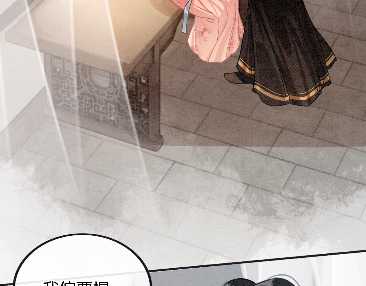 黑莲花攻略手册好看吗漫画,第121话 她真可爱！2图