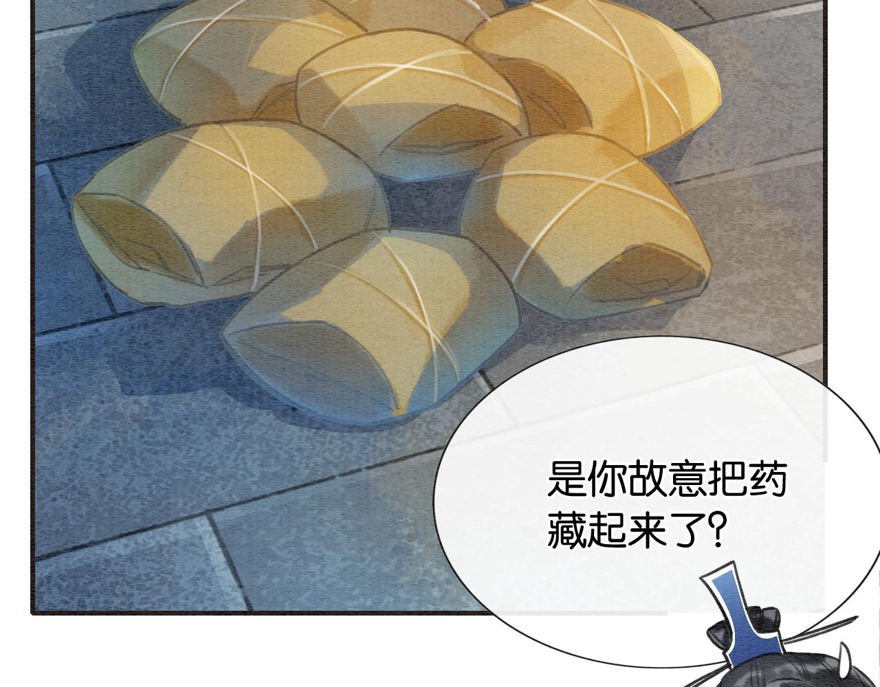 黑莲花攻略手册好看吗漫画,第77话 主动背妙妙过河1图
