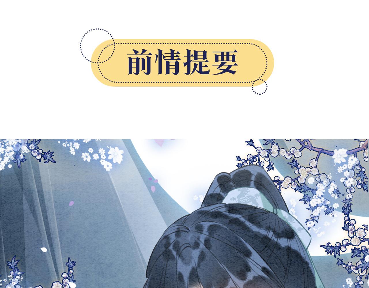 黑莲花攻略手册好看吗漫画,第75话 妙妙主动献吻！1图