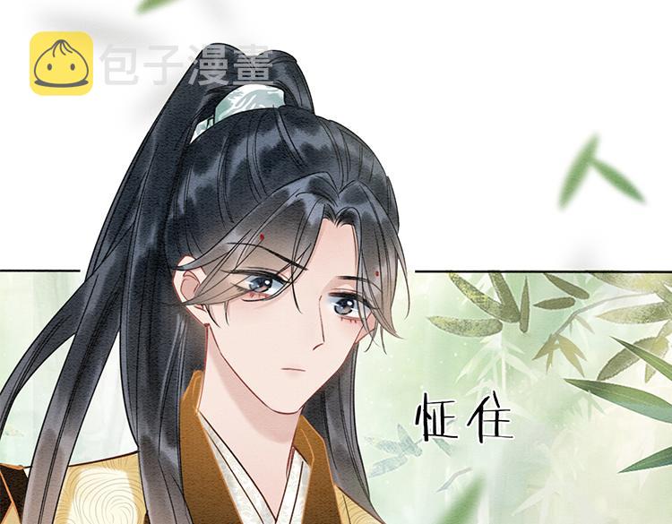 黑莲花攻略手册好看吗漫画,第28话 我不如柳拂衣吗？！1图