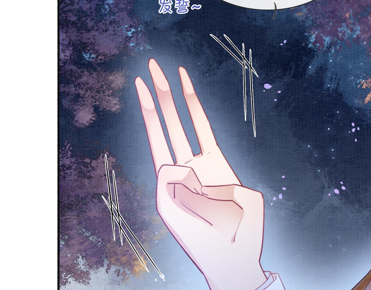黑莲花攻略手册好看吗漫画,第73话 闹别扭的黑莲花2图
