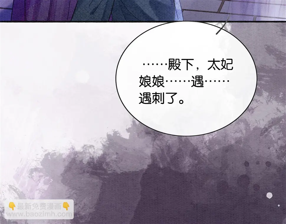 黑莲花攻略手册好看吗漫画,第129话 治愈慕声~2图