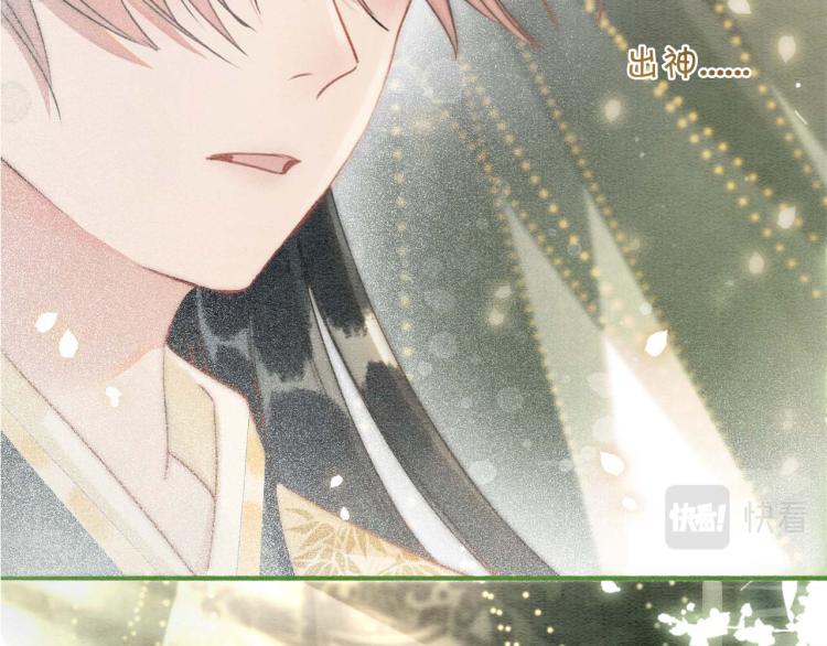 黑莲花攻略手册[穿书]漫画,第53话 旖旎的梦2图