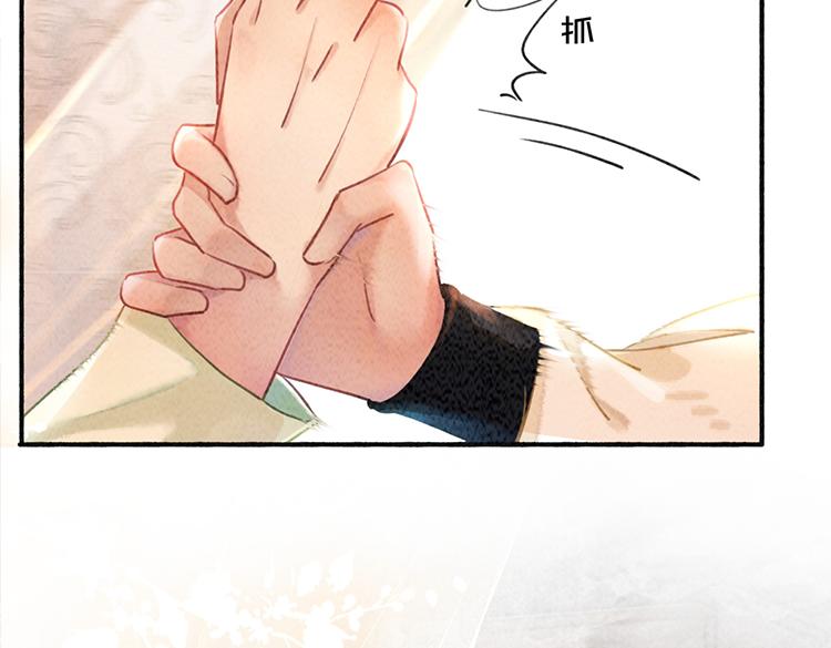 黑莲花攻略手册[穿书]漫画,第39话 帝姬再陷噩梦2图