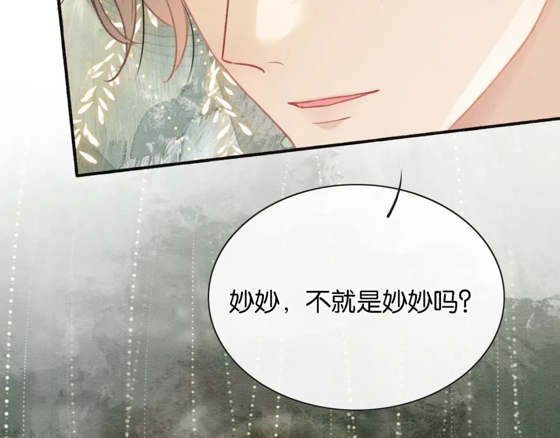 黑莲花攻略手册好看吗漫画,第140话 妙妙坦白身世1图