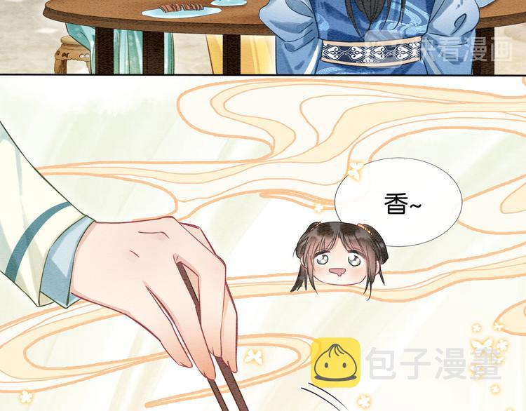 黑莲花攻略手册好看吗漫画,第30话 黑莲花脸红红2图