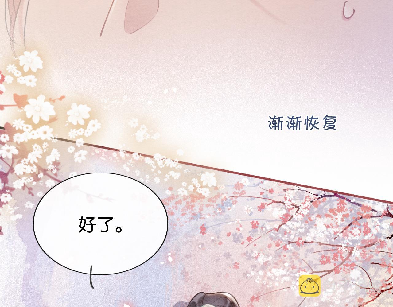 黑莲花攻略手册好看吗漫画,第60话 我一直在等你2图