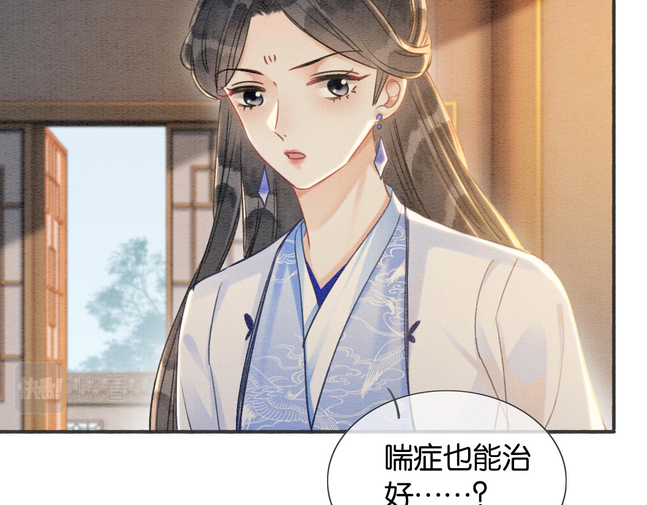 黑莲花攻略手册[穿书]漫画,第66话 他喂我吃虾？2图