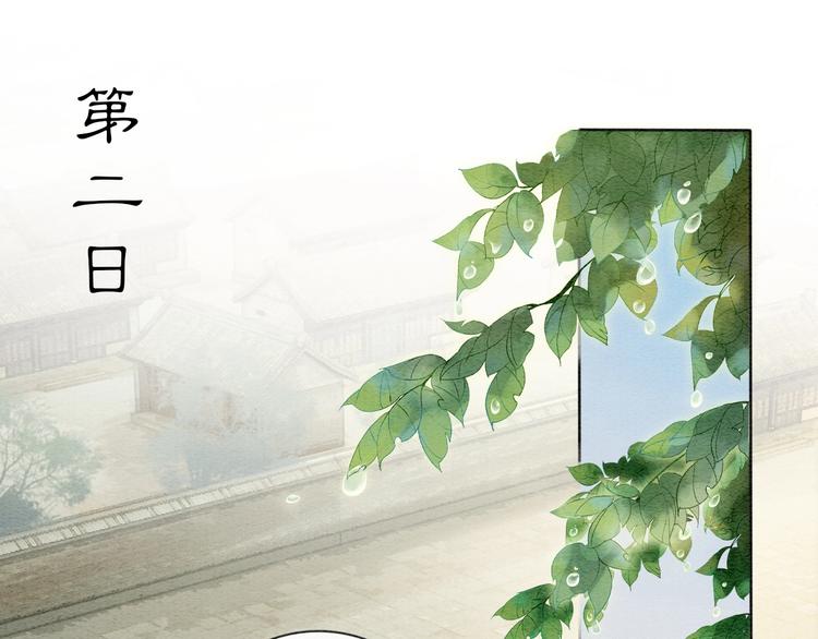 黑莲花攻略手册好看吗漫画,第3话 大红花裤子2图