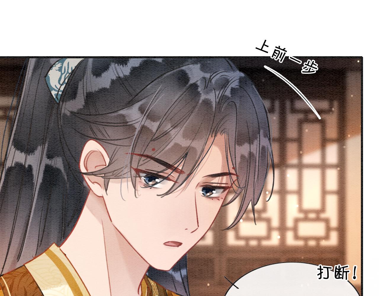 黑莲花攻略手册好看吗漫画,第107话 叫我子期2图