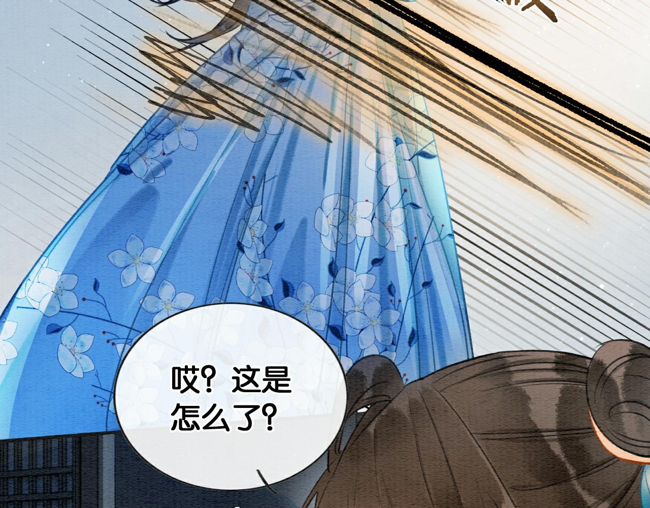 黑莲花攻略手册好看吗漫画,第115话 同床共枕~2图