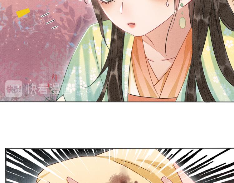 黑莲花攻略手册番外漫画,第32话 好感度35%1图