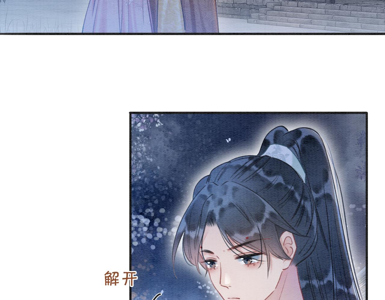 黑莲花攻略手册好看吗漫画,第72话 内心的秘密2图