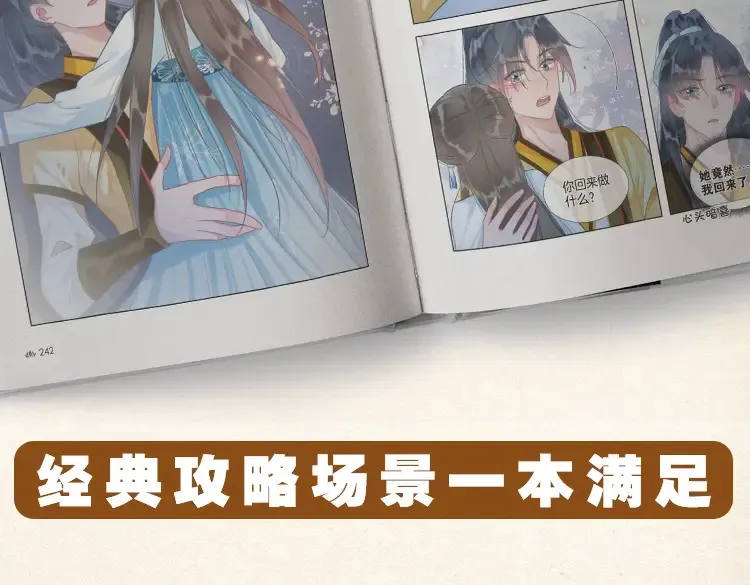 黑莲花攻略手册好看吗漫画,单行本第6册来啦！2图