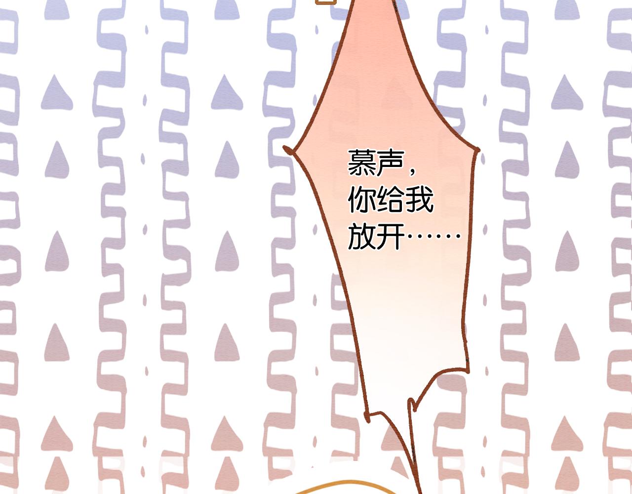 黑莲花攻略手册好看吗漫画,第121话 她真可爱！1图
