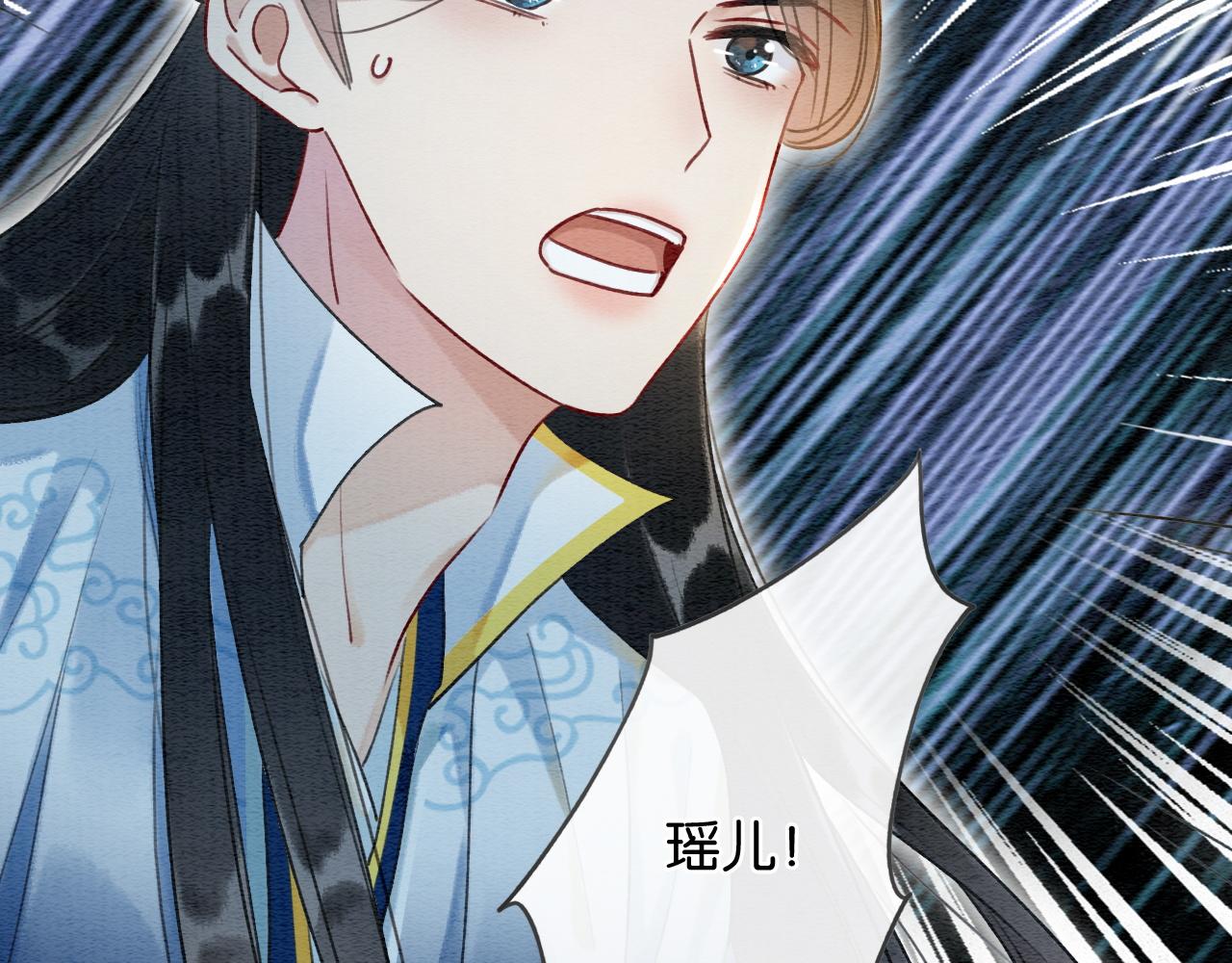 黑莲花攻略手册好看吗漫画,第58话 神女仪式1图