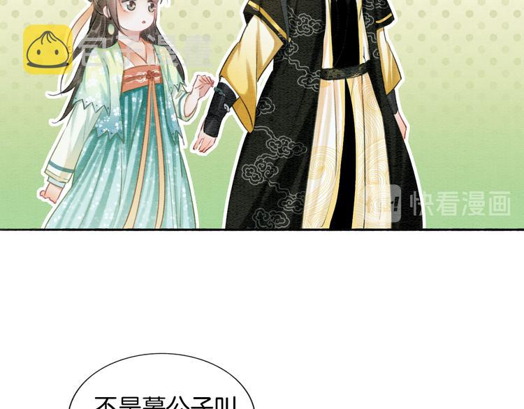 黑莲花攻略手册好看吗漫画,第35话 要我帮你吹吗？1图