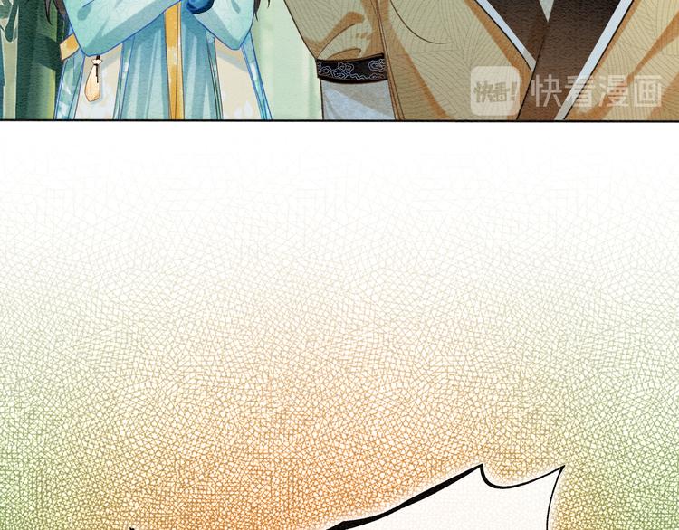 黑莲花攻略手册短剧全集漫画,第24话 不小心说出口的话2图