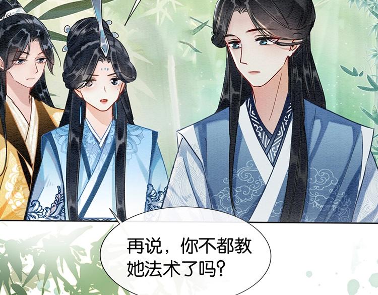 黑莲花攻略手册番外漫画,第27话 为何她会替我掩护？2图
