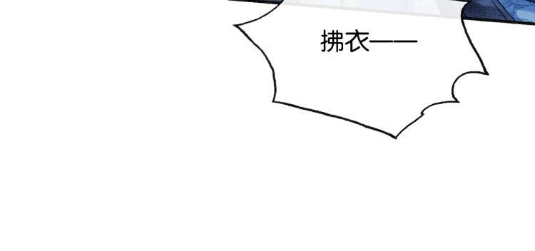 黑莲花攻略手册好看吗漫画,第51话 慕声你又又又吃醋了？2图