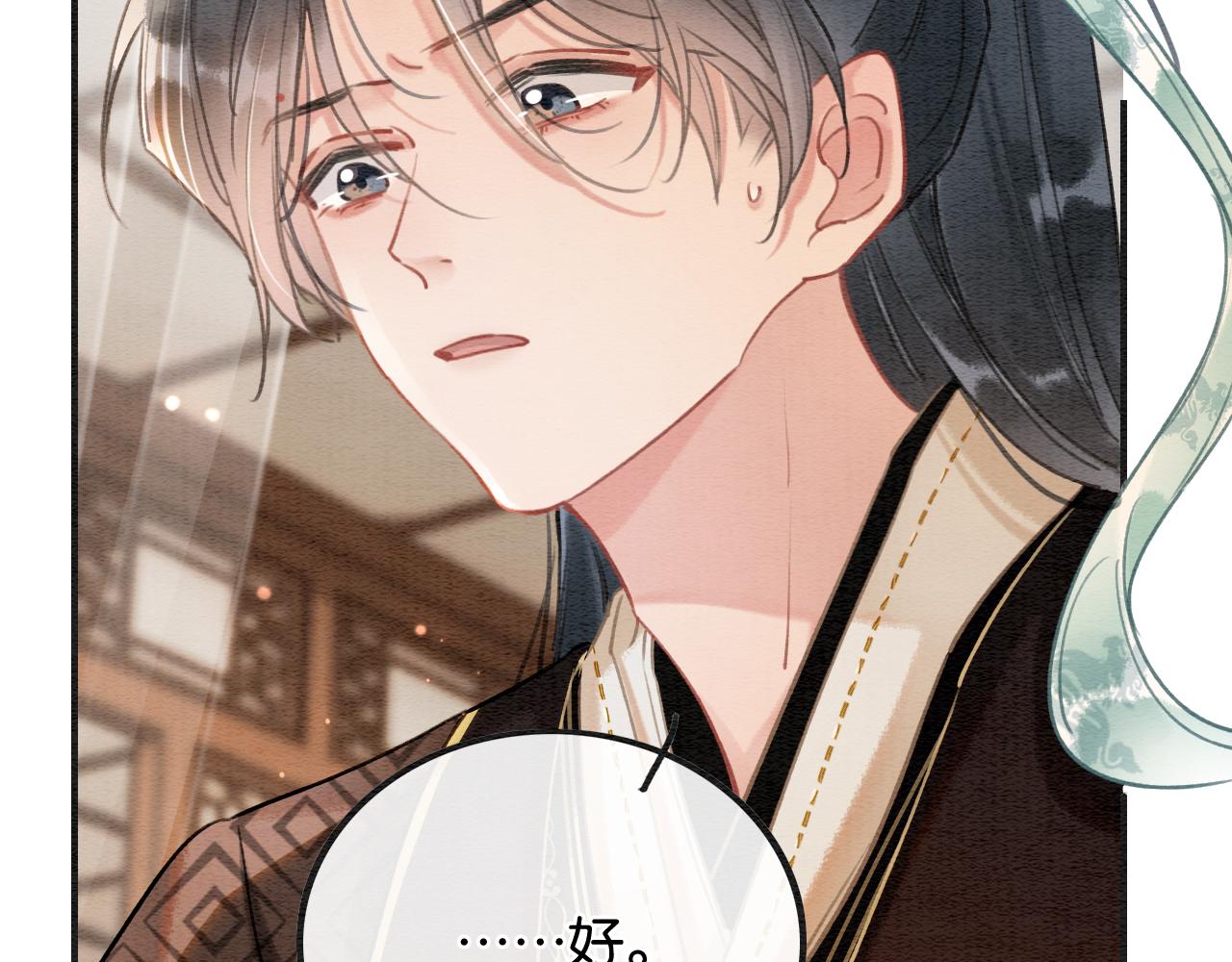 黑莲花攻略手册好看吗漫画,第121话 她真可爱！2图