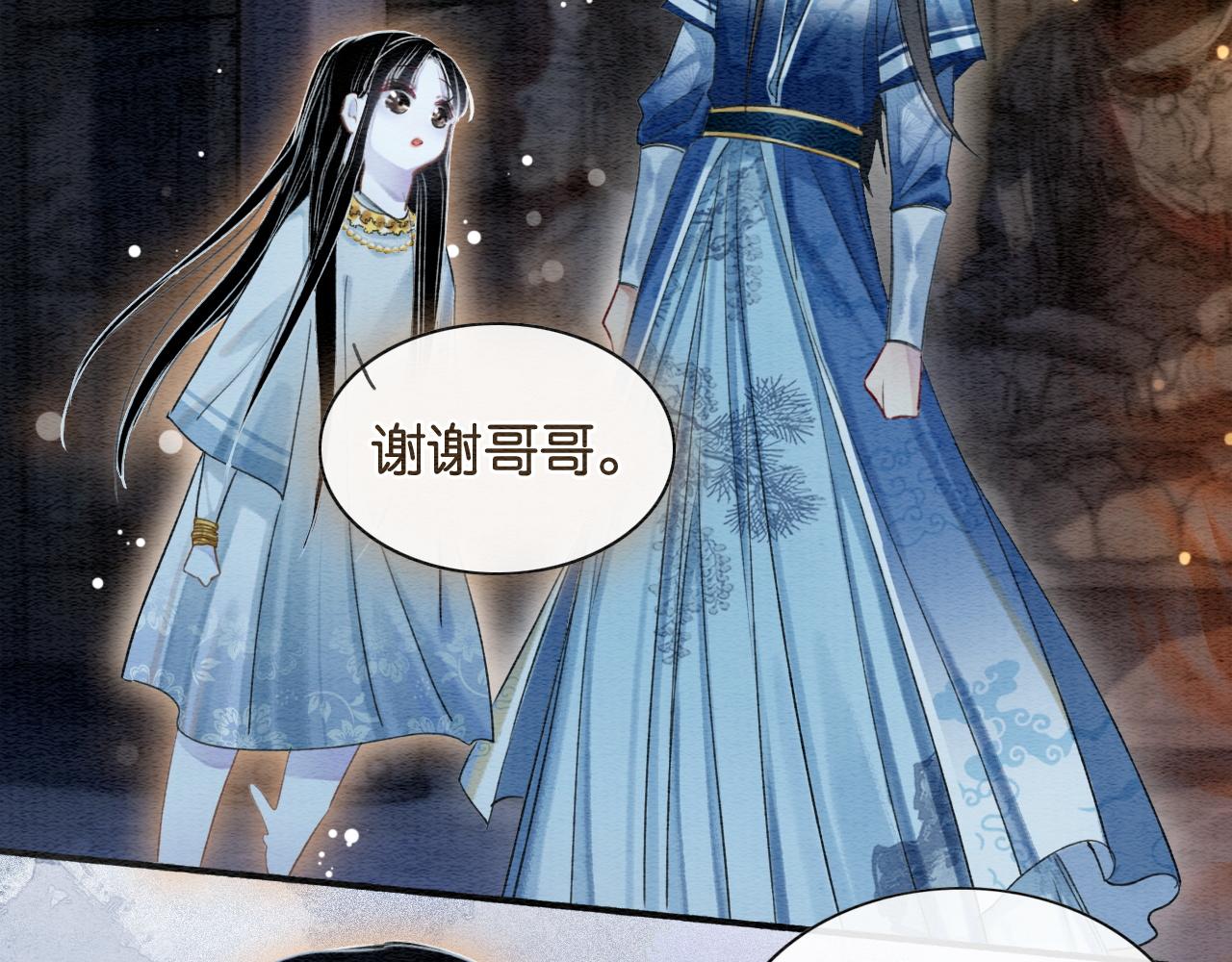 黑莲花攻略手册好看吗漫画,第58话 神女仪式2图