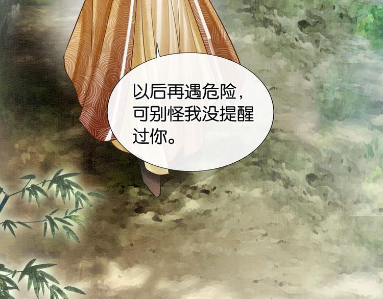 黑莲花攻略手册好看吗漫画,第29话 何来的真心？2图