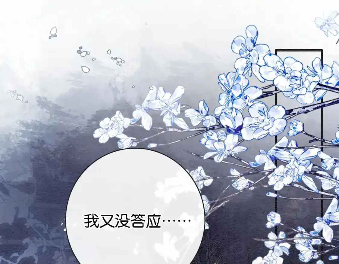 黑莲花攻略手册好看吗漫画,特典05 妙妙请教1图