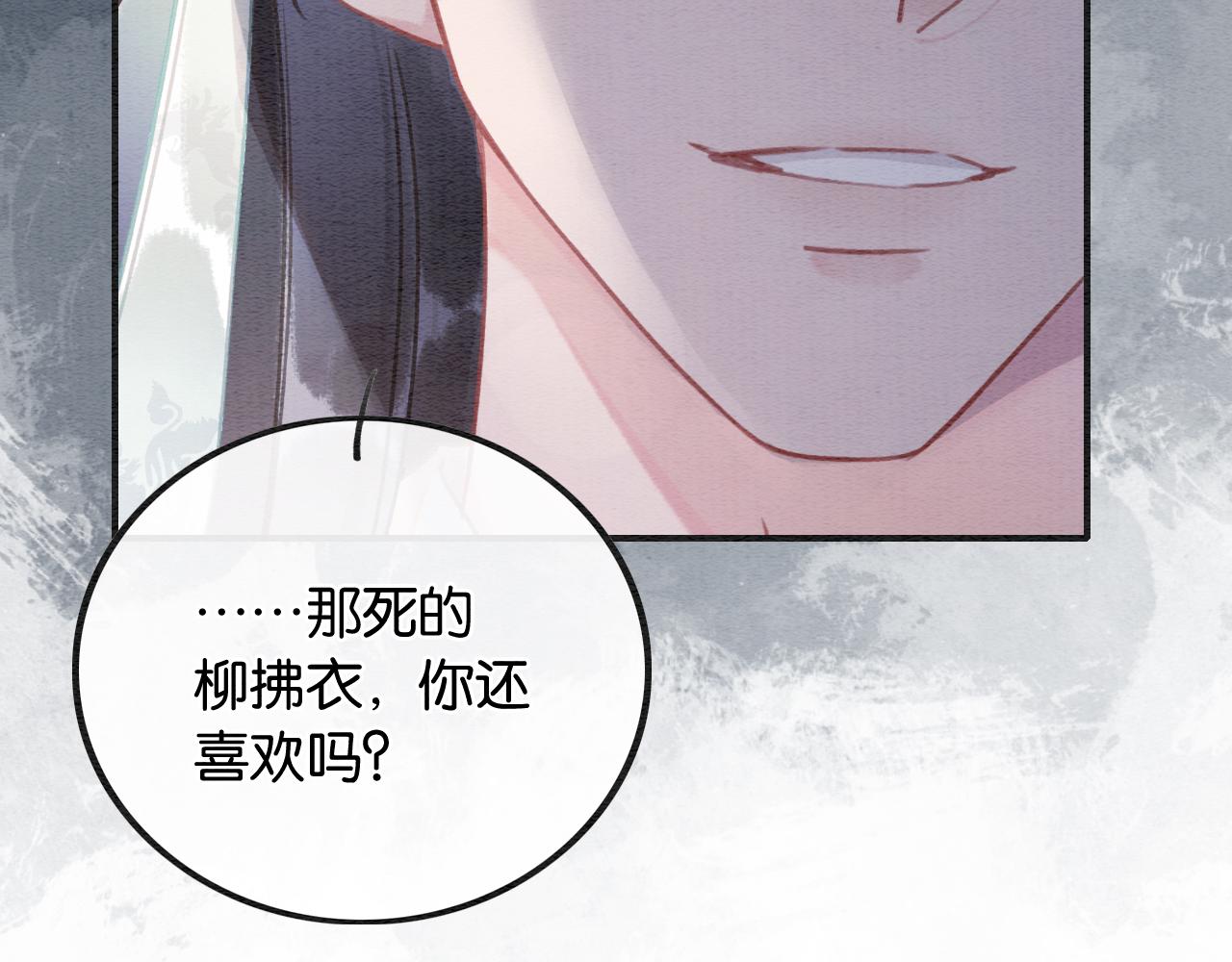 黑莲花攻略手册好看吗漫画,第121话 她真可爱！1图