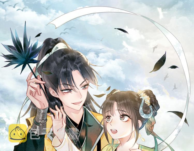 黑莲花攻略手册好看吗漫画,第51话 慕声你又又又吃醋了？1图