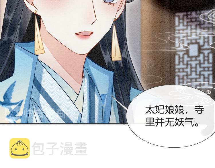 黑莲花攻略手册番外漫画,第31话 黑莲花就要妙妙洗衣服1图