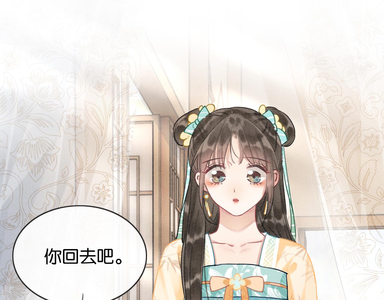 黑莲花攻略手册好看吗漫画,第94话 说好陪我一辈子2图