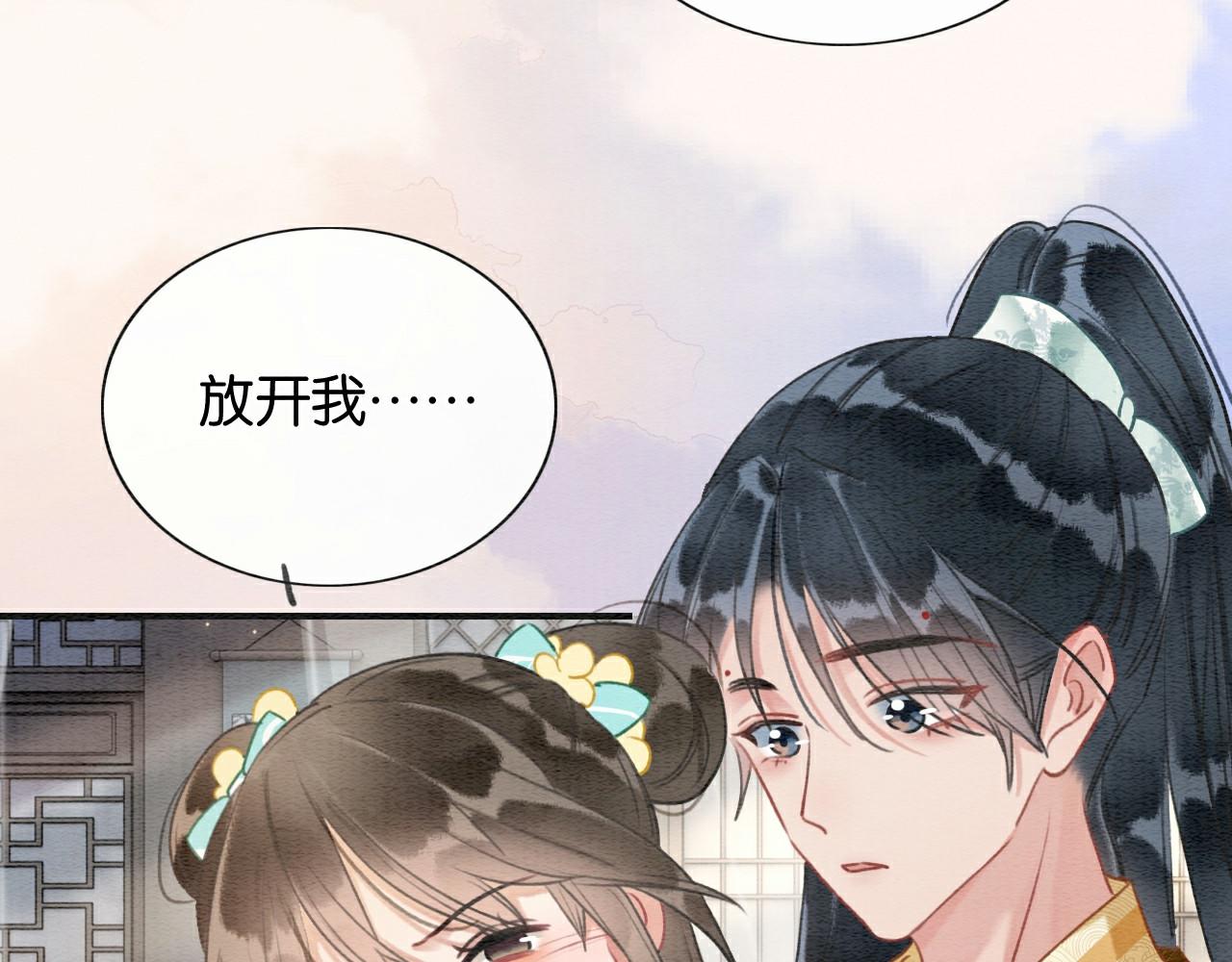 黑莲花攻略手册好看吗漫画,第105话 蝴蝶钗子2图