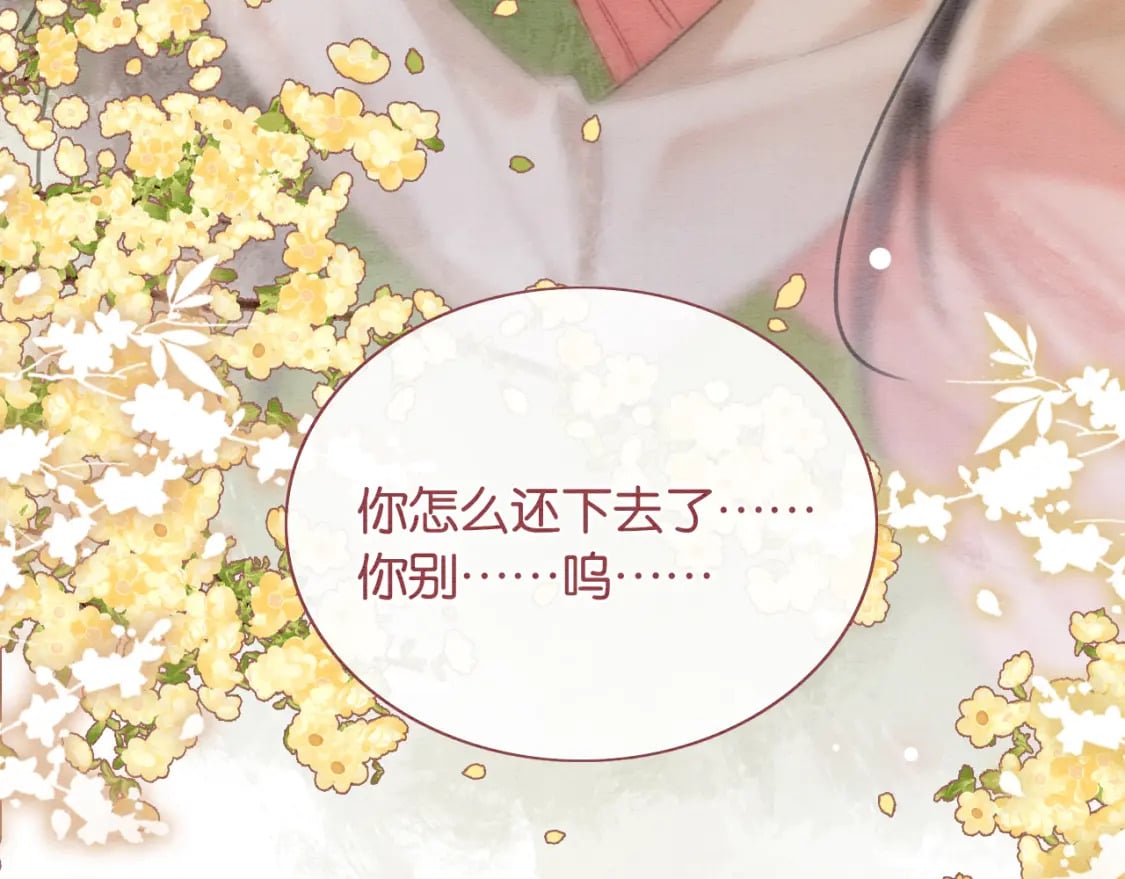 黑莲花攻略手册好看吗漫画,第130话 哄慕声开心~2图