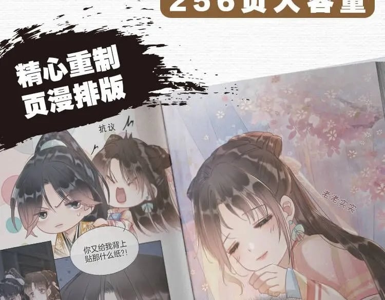 黑莲花攻略手册好看吗漫画,单行本第4册开始预售咯！1图