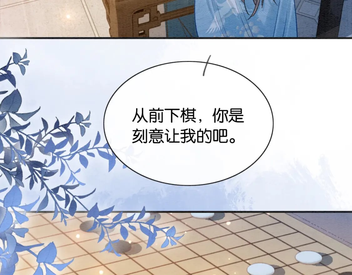 黑莲花攻略手册好看吗漫画,第149话 告别1图