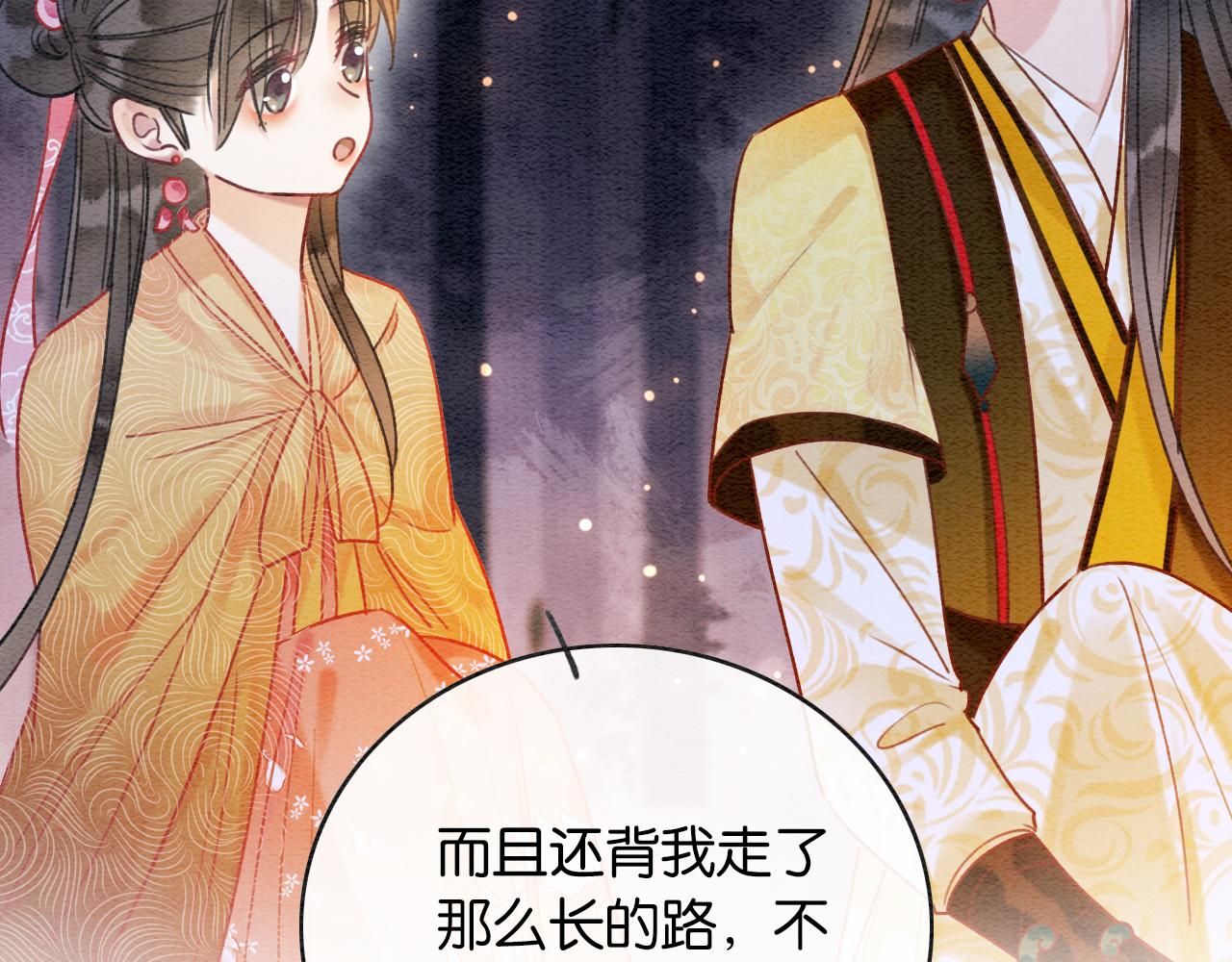 黑莲花攻略手册好看吗漫画,第69话 梦中初吻2图