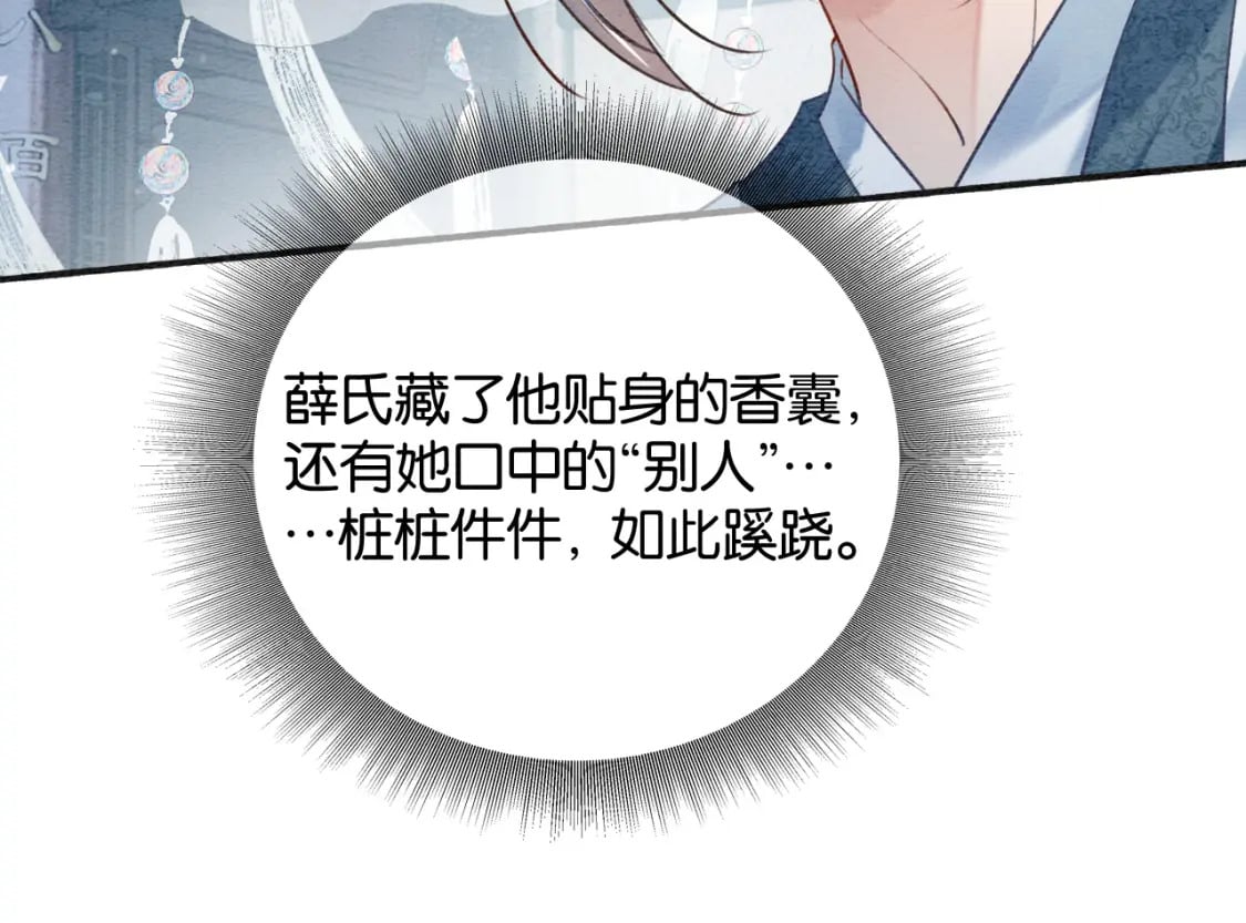 黑莲花攻略手册好看吗漫画,特典08 恢复记忆2图