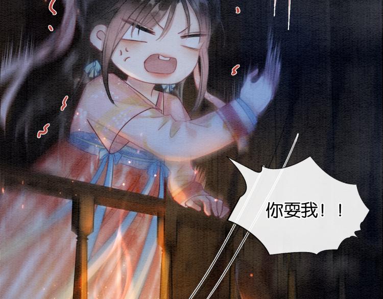 黑莲花攻略手册好看吗漫画,第46话 被兔子看穿的秘密1图