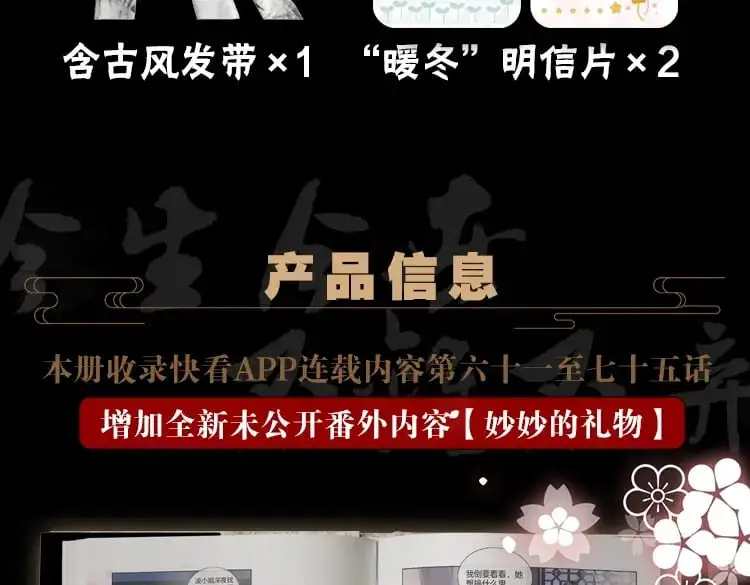 黑莲花攻略手册好看吗漫画,单行本第5册来啦！2图